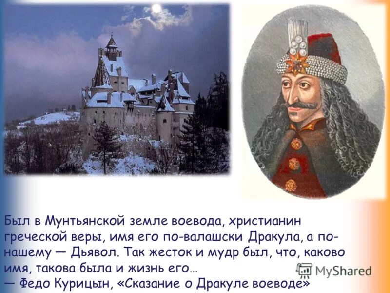 имена воевод. имена князей и воевод. имена воевод.