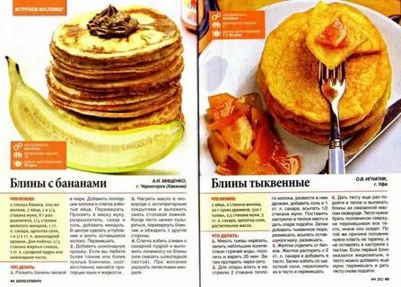 Блины лучший рецепт пошагово