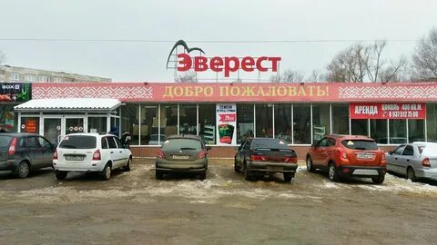 Эверест дисконт