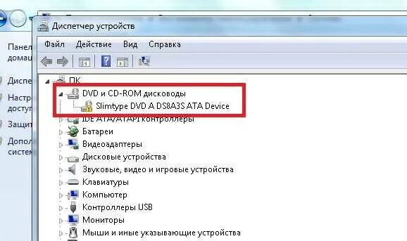Дисковод не читает диски windows. Ноутбук не видит дисковод. почему двд не видит диск. почему компьютер не видит привод дисковода. почему компьютер не видит диск в дисководе.