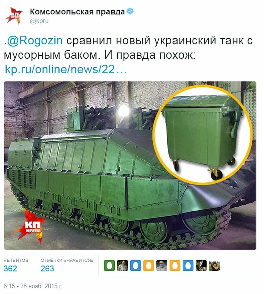 Танк азовец фото. Танк Азовец. Украинский танк мусорный бак. БМП Азовец. Украинский танк Азовец.