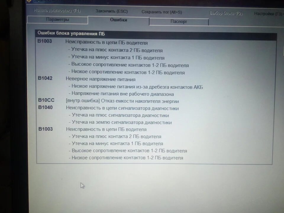 Ошибка 1042