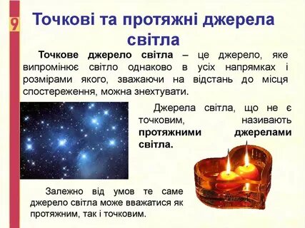 Джерела перевод