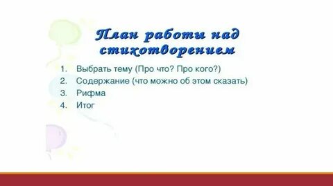 Стихи сложенные хорошем
