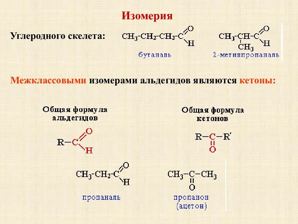 Альдегиды и кетоны презентация химия. Альдегиды и кетоны 10 класс химия. альдегид альдегиды. кетоны. формула альдегида в химии 10 класс. органическая химия межклассовая изомерия альдегидов.