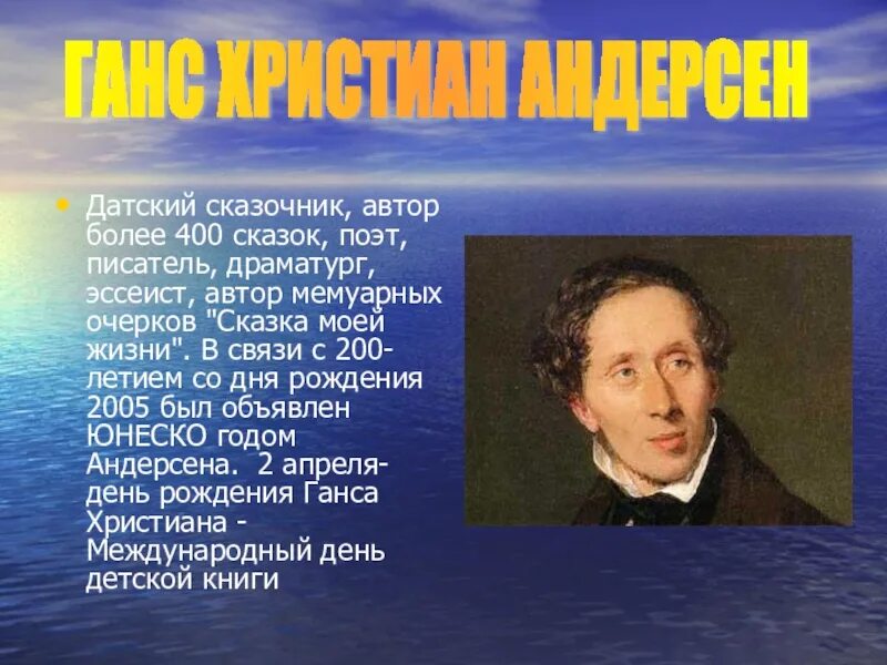 Проект любимый писатель. Писатели сказочники. Проект мой любимый зарубежный писатель. Презентация про писателя. Про любого писателя