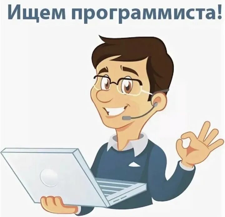 Программист тагил. Программист рисунок. системный администратор. нарисовать программиста. системный администратор иллюстрация.