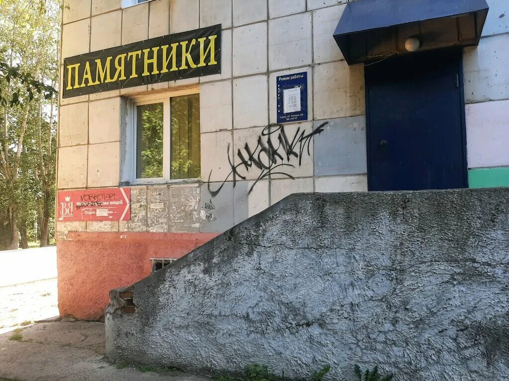 Ул чапаева 33. Чапаева 33б краснокамск. улица чапаева, 33 краснокамск. чапаева 33 реж. чапаева 33 асбест.