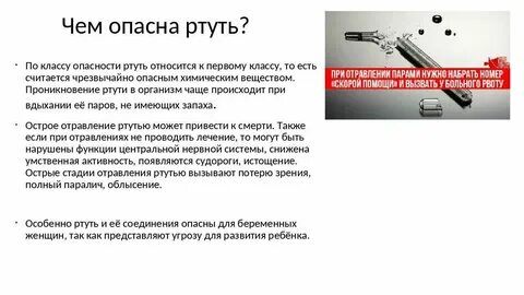 Опасен ли хром