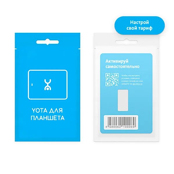 Доставка йота сим карта. Yota 50 ГБ. Сим карта йота. SIM карта Yota с саморегистрацией. Сим карта йота для смартфона.