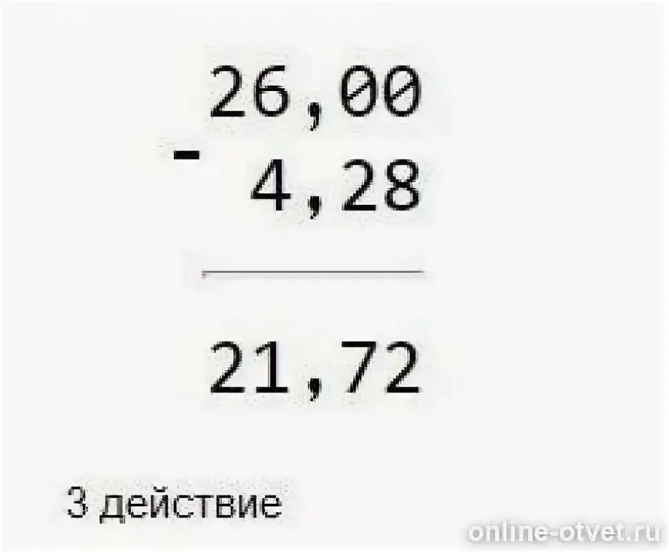 18 3 26 ответ. 26-(16,38-1,0043:0,083) Решение. 26-(16,38-1,0043:0,083) Ответ. 26-(16,38-1,0043:0,083). 26 16 38 1 0043 0 083 Реши пример.