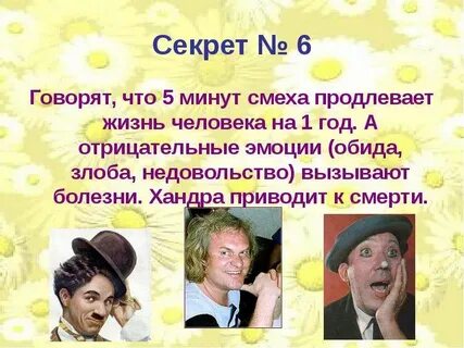 Смысл смеха