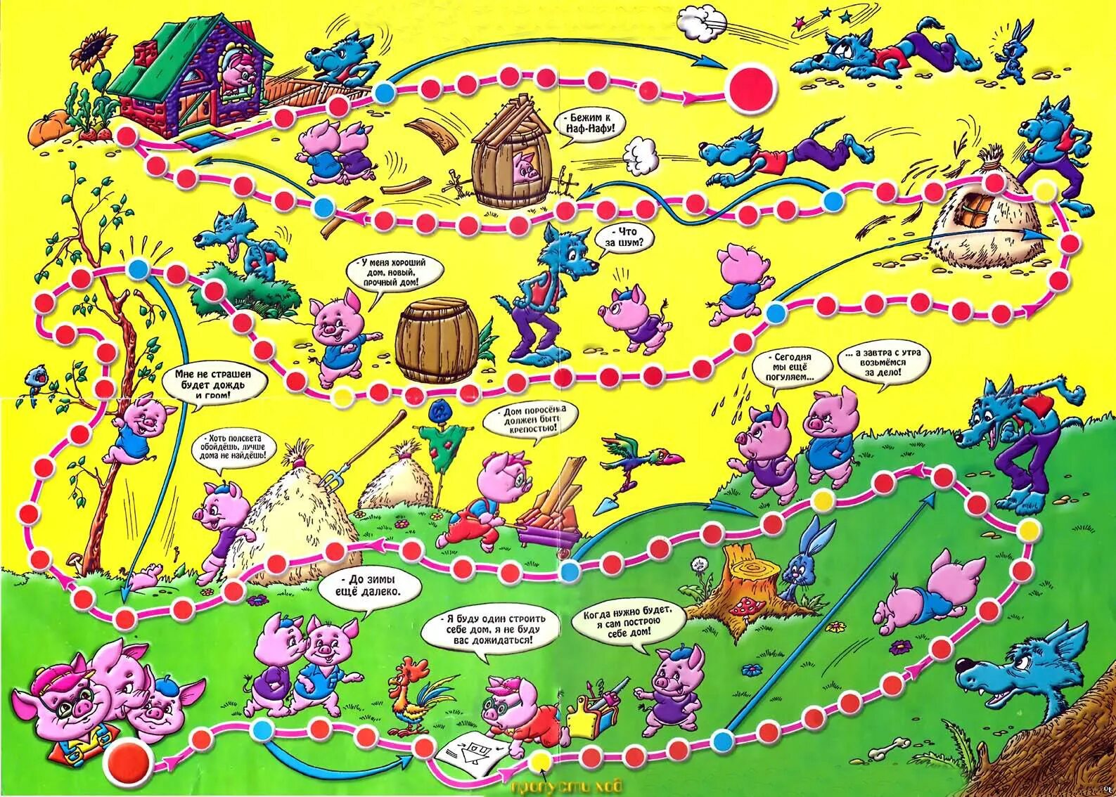 Игра ходилка 3 поросенка. Игры бродилки три поросенка. Игра ходилка три поросенка для детей. Три поросенка настольная игра ходилка. Игры бродилки дом