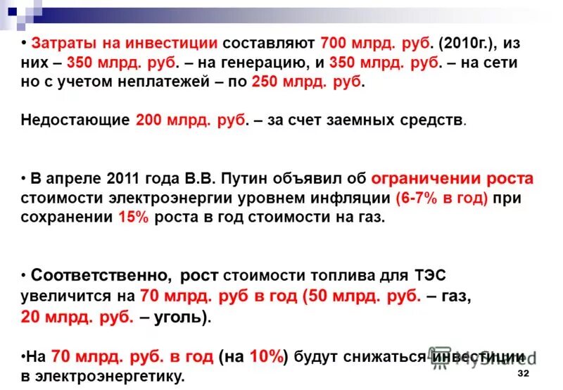 350 млрд в рублях