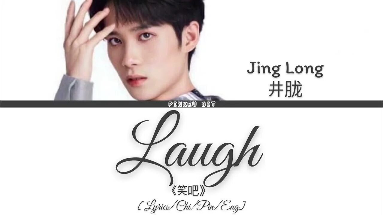 It not be long. Jing long певец.