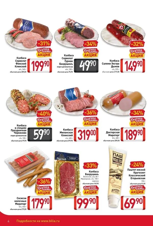 Акции а1. Подключение интернета реклама. Акции а1. Акция 2+1 в картинках. Акции а1.