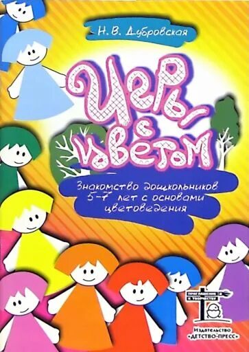 Дошкольная 7