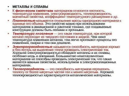 Какие свойства относятся к вниманию