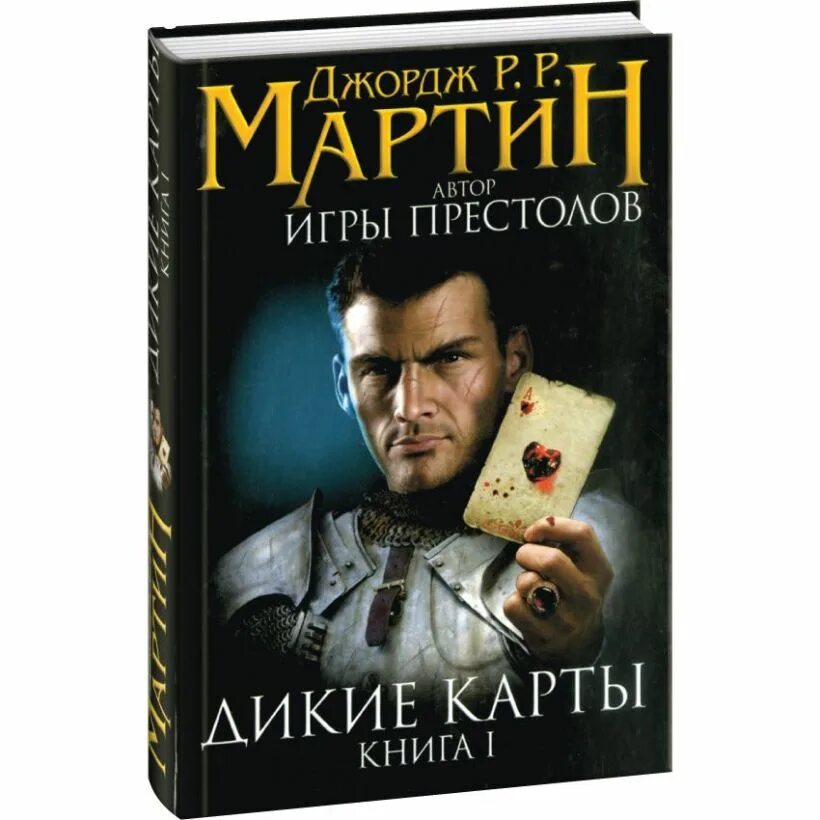 Книгу джорджа