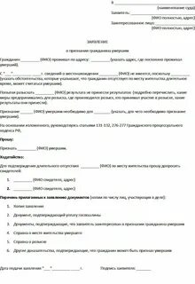 Решение о признание гражданина умершим