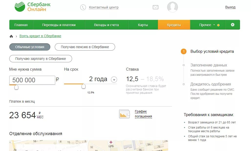 Получить займ на зарплату
