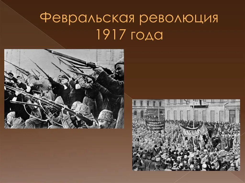 1917 год словами. Февральская революция 1917 года в России. Февральская революция 1917 период. Революция февраль 1917. Февральская и Октябрьская революция 1917 года.