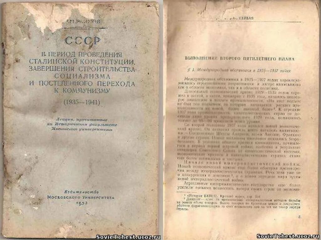 Конституции ссср принятой в 1936 г. Конституция 1936 года презентация. Конституция СССР 1936 Г. презентация. Презентация Конституция СССР. Сталинская Конституция 1936 презентация.