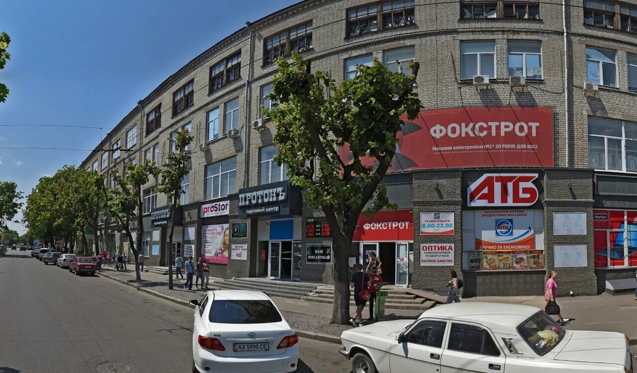 протон харьков