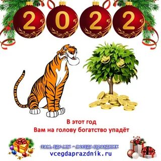 Предсказания на новый год дракона