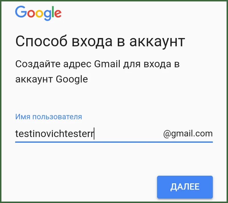 Новый аккаунт плей маркет. Логин для плей Маркета. Аккаунт гугл плей Маркет. Пароль для аккаунта в плей Маркет. Gmail плей Маркет.