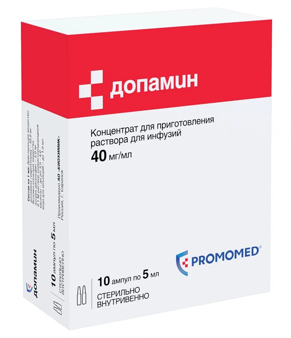 Допамин концентрат. Транексамовая кислота 50 мг. Транексамовая кислота 50мг/мл 5мл 10. Транексамовая кислота 50мг/мл 5мл 10 МЭЗ. Транексамовая кислота амп.(р-р д/в/в введ.) 50мг/мл 5мл №10 биохимик.
