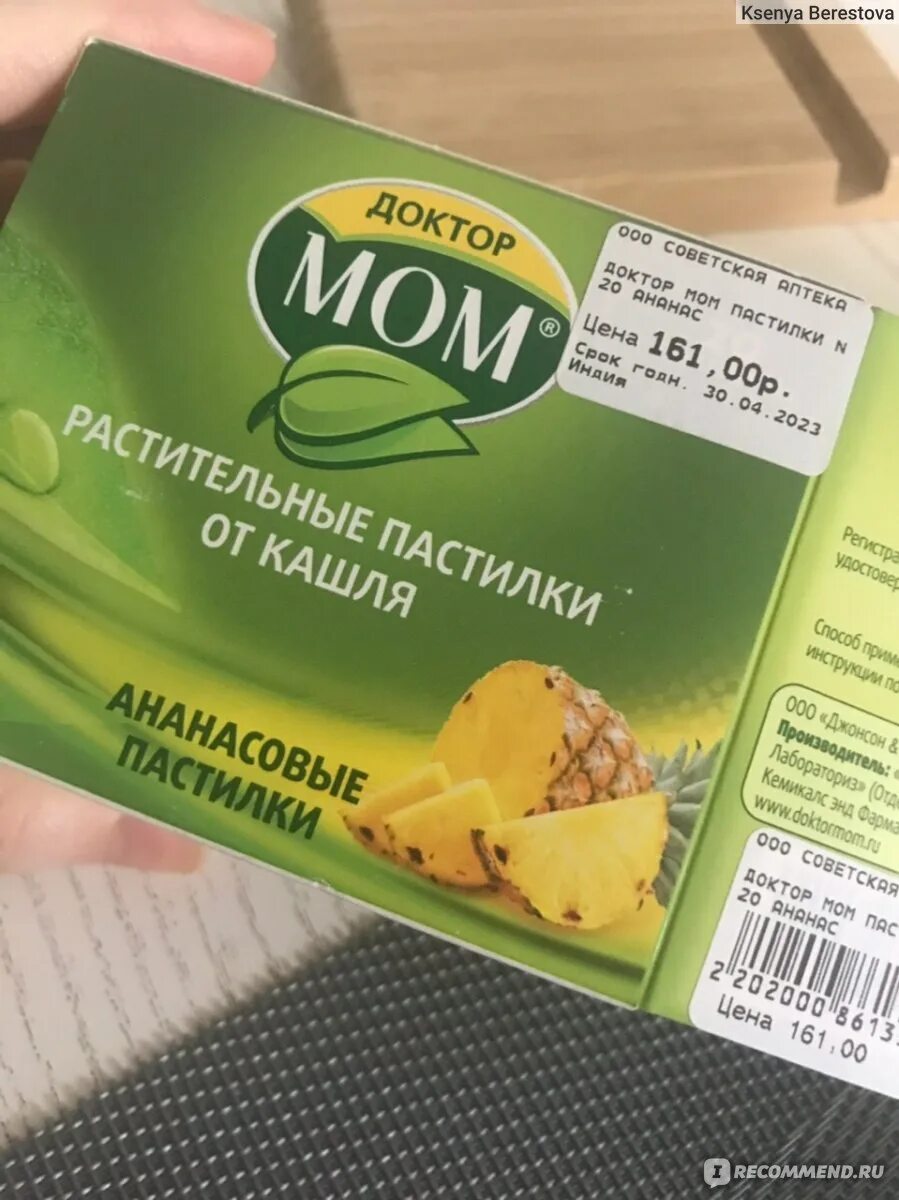 Леденцы от кашля. Детские леденцы от кашля. Леденцы от кашля для взрослых. Леденцы от кашля эффективные для детей. Леденцы от кашля эффективные для детей.