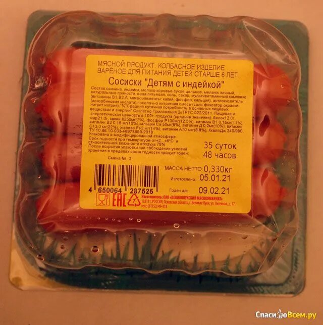 Сосиски индейка мясокомбинат. Сосиски молочные 380г тмк мясославль. Сосиски молочные кировский мясокомбинат. Сардельки от фабрики качества. Сосиски индюшиные.