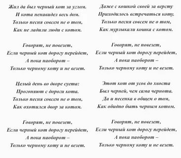 Текст песни культурный кот