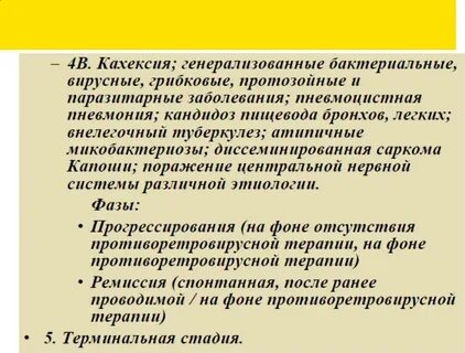 Больница вич инфекция