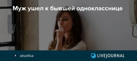 Как пригласить одноклассницу в гости