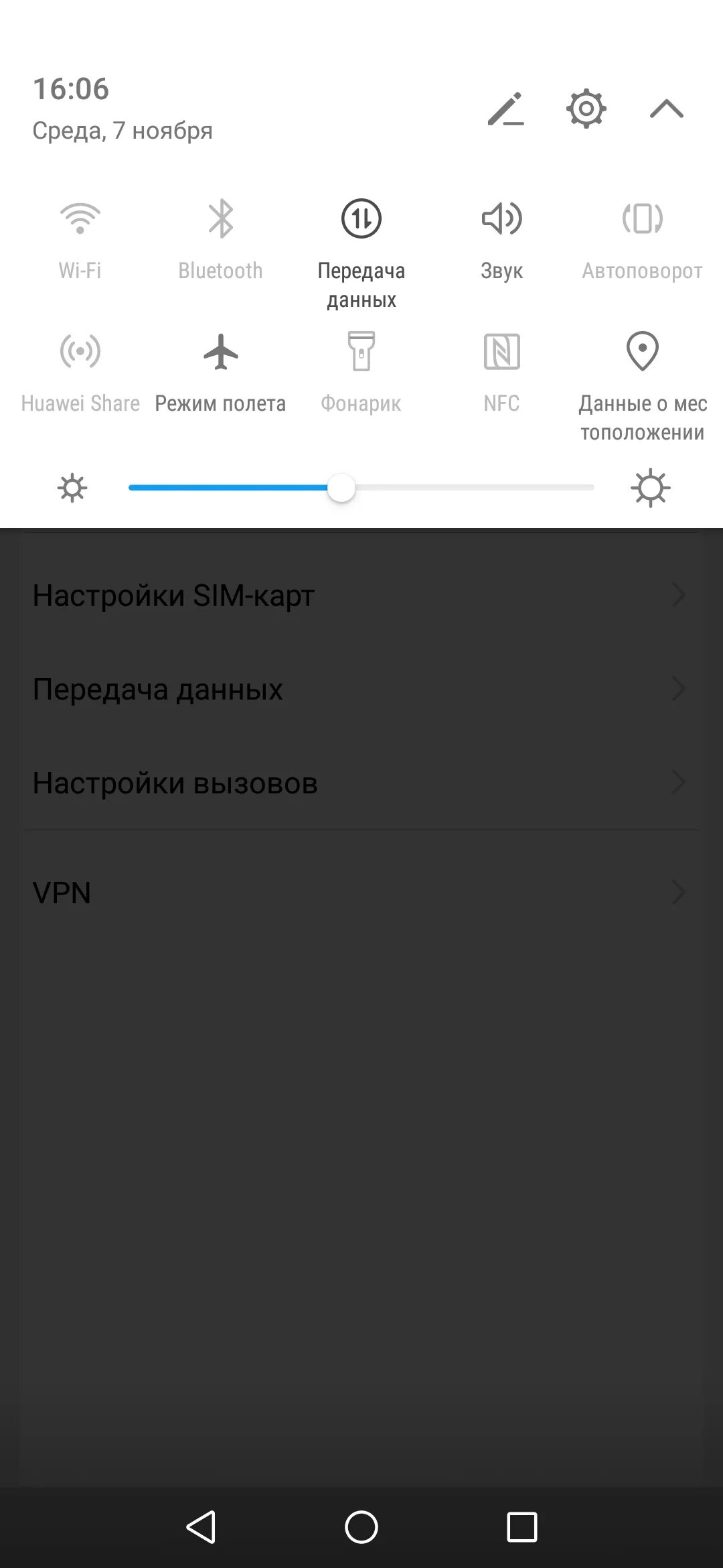 Включается режим полет. Режим полета. режим в полете. режим полета фото. шторка уведомлений телефон.