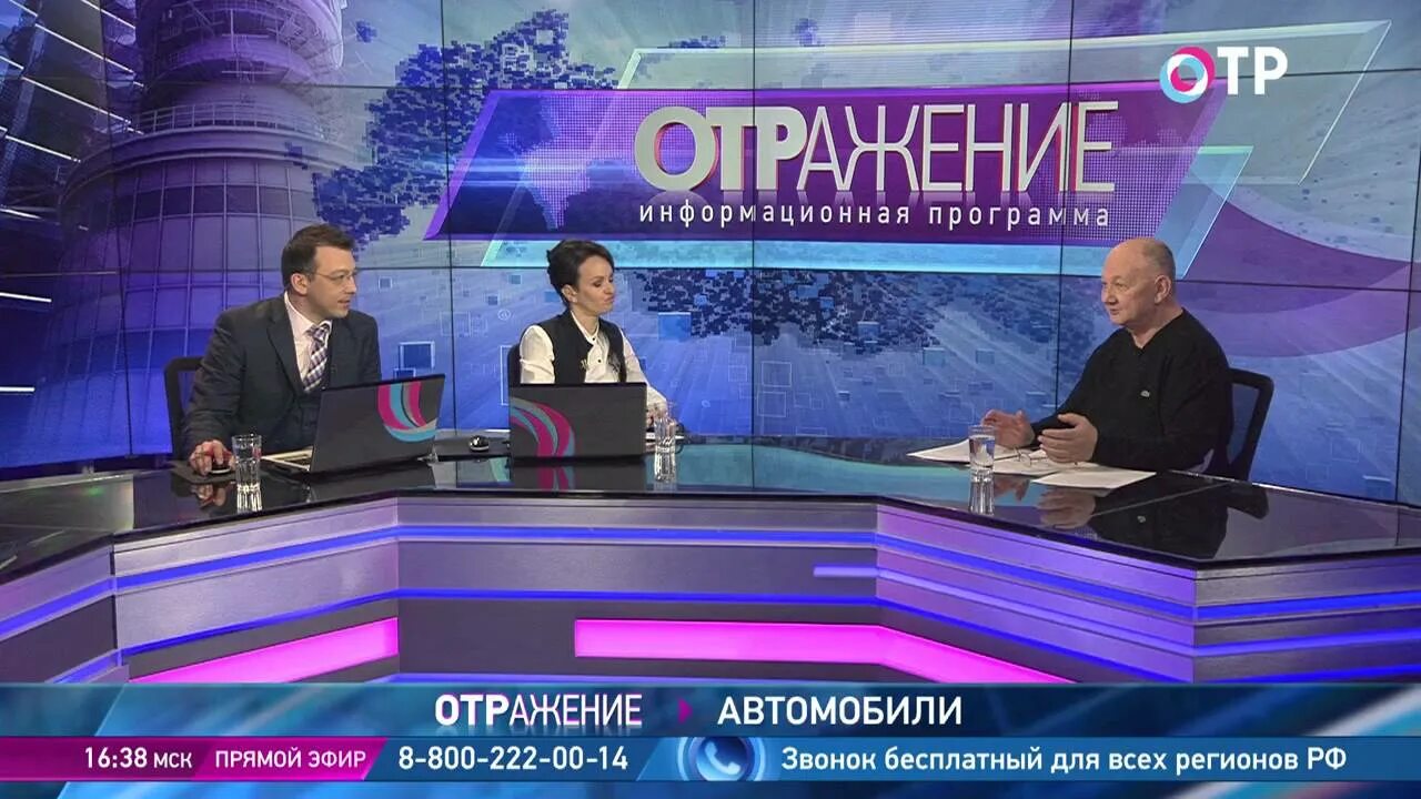Программа отр на 14 сентября. Отр отражение. программа отражение на отр. отр программа екатеринбург.