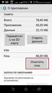 Асус очистить кэш