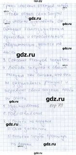 Текст 26 русский язык