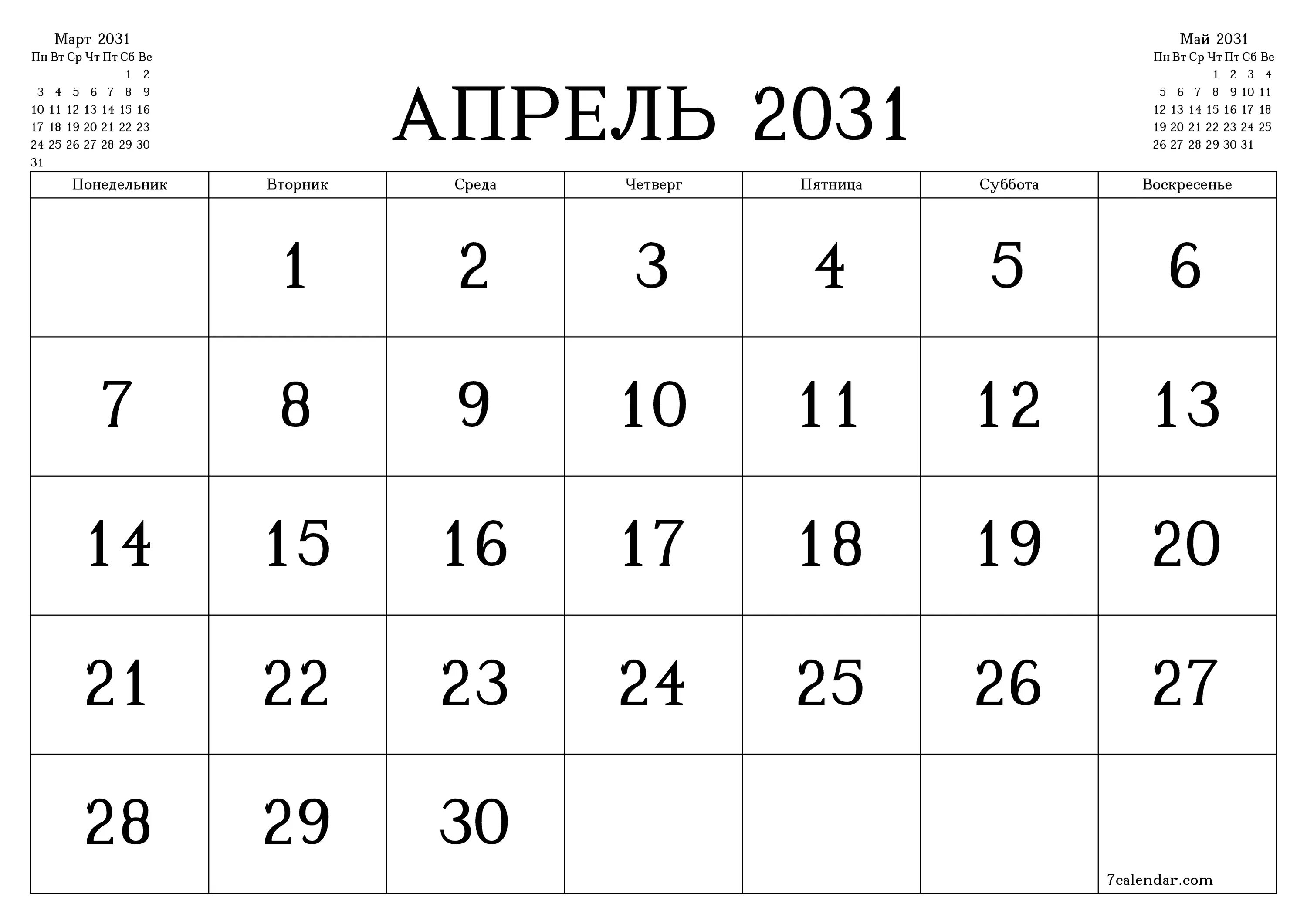 Календарь апрель сколько дней. Апрель 2025. Апрель 2025 календарь. Планер на апрель. Календарь на 2025 год.