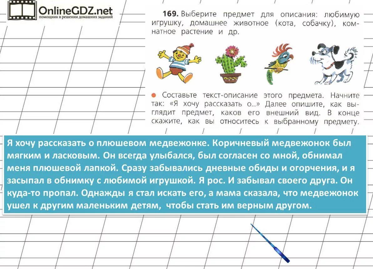 Пример 169. Русский язык 2 класс 2 часть стр 98 упр 169. Упражнение 169 по русскому языку 2 класс. Русский язык страница 98 номер 169. Русский язык 2 класс учебник 2 часть стр 98 упр169.