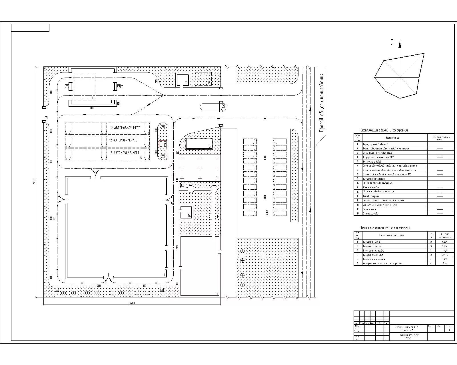 Генеральный план предприятия чертеж в компасе. Схема генерального плана предприятия. План атп. Генеральный план автотранспортного предприятия чертеж. Генплан предприятия атп компас 3д.