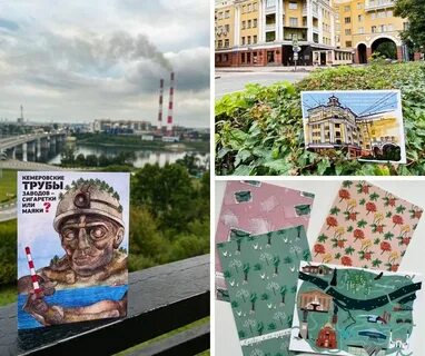 Лемано про кемерово