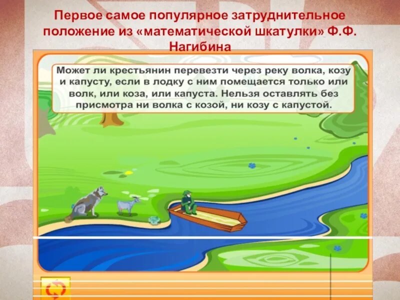 Нашла выход из положения