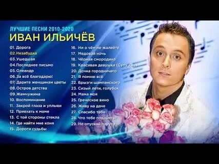 Музыка песни 2010 года