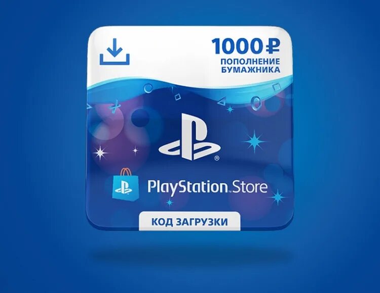 Подарочные карты playstation. Ps plus. карта psn. карта оплаты playstation. подписка плейстейшен плюс.