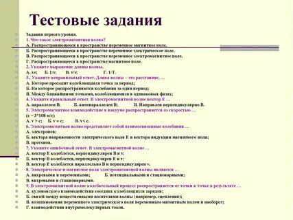 Вопросы волн