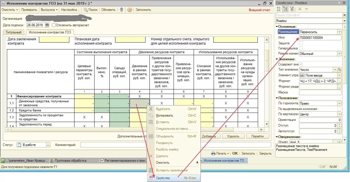 Отчет об исполнении контракта. Форма отчетности по ГОЗ. Образец заполнения отчета по ГОЗ. Образец отчета по исполнению ГОЗ. Отчет по госконтракту.