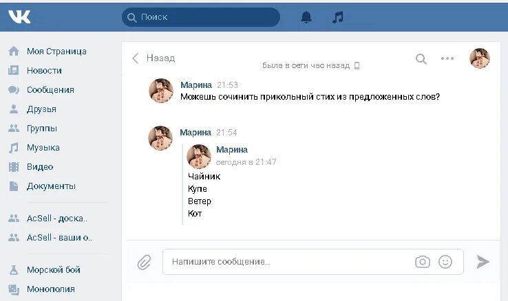 Информация о пользователе 7. Mary11sova. Скриншот mary11sova.
